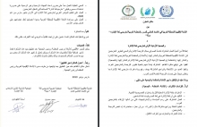  صورة مذكرة التفاهم المبرمة ما بين المنظمة العربية لمترجمي لغة الإشارة " صلة " والأمانة الإقليمة للمنطقة العربية في الإتحاد العالمي للصم والجمعية الأردنية الأولى لمترجمي لغة الإشارة . 